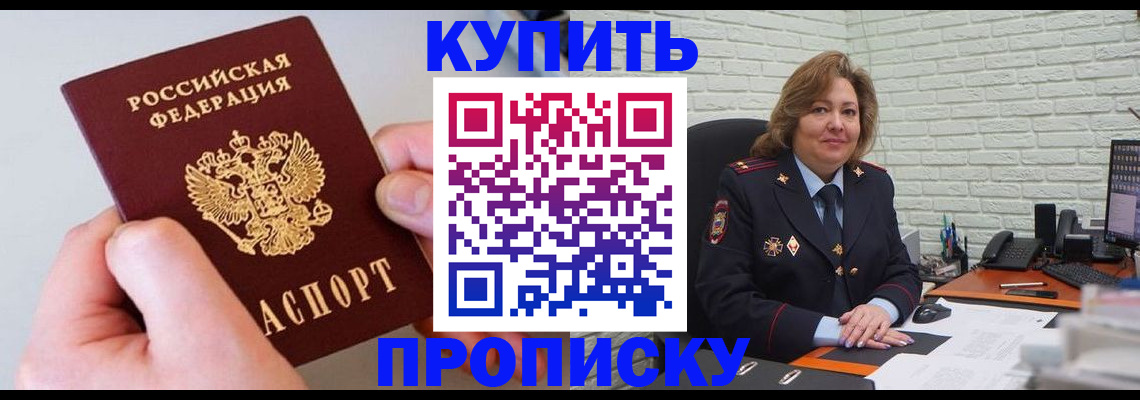 прописка иностранных граждан в Краснознаменске