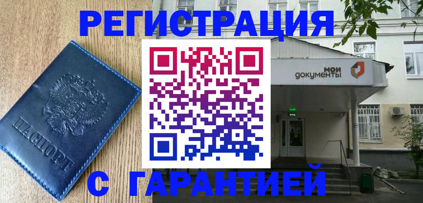временная регистрация госуслуги в Краснознаменске