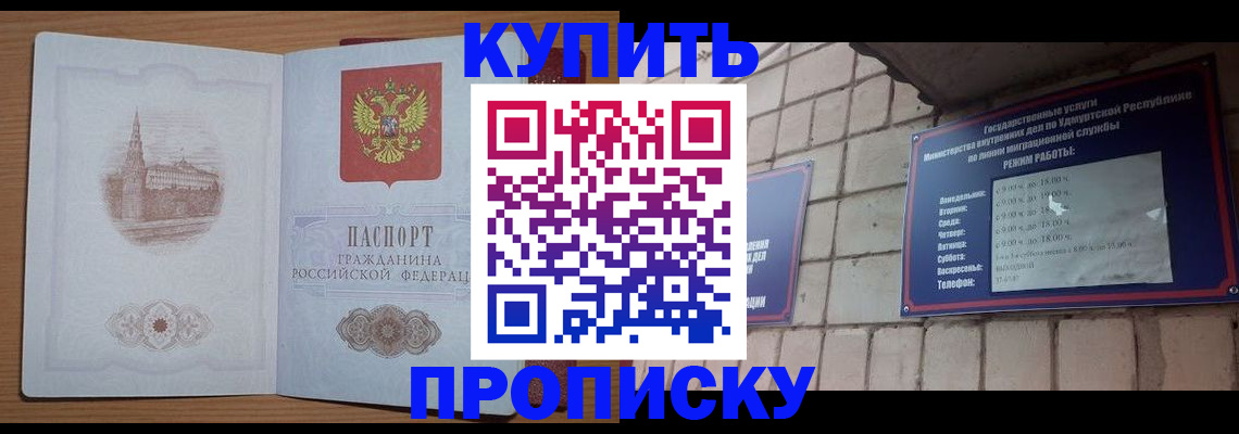 временная регистрация 2025 в Краснознаменске