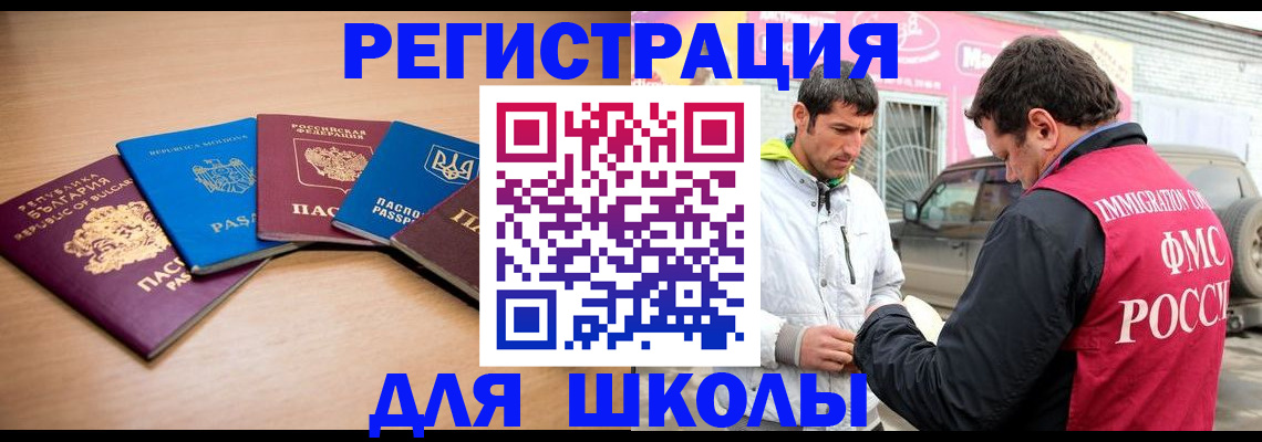 прописка от собственника в Краснознаменске